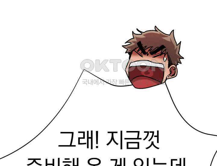 디어 마이 파라다이스 22화 51