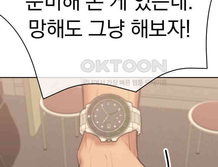 디어 마이 파라다이스 22화 52