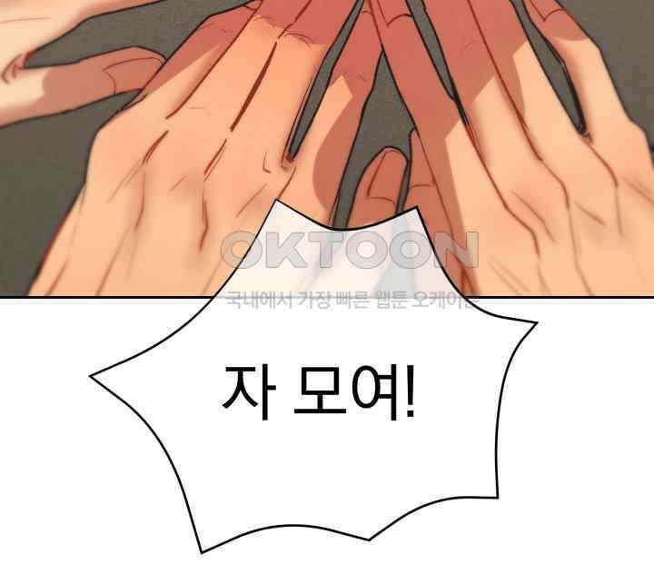 디어 마이 파라다이스 22화 54