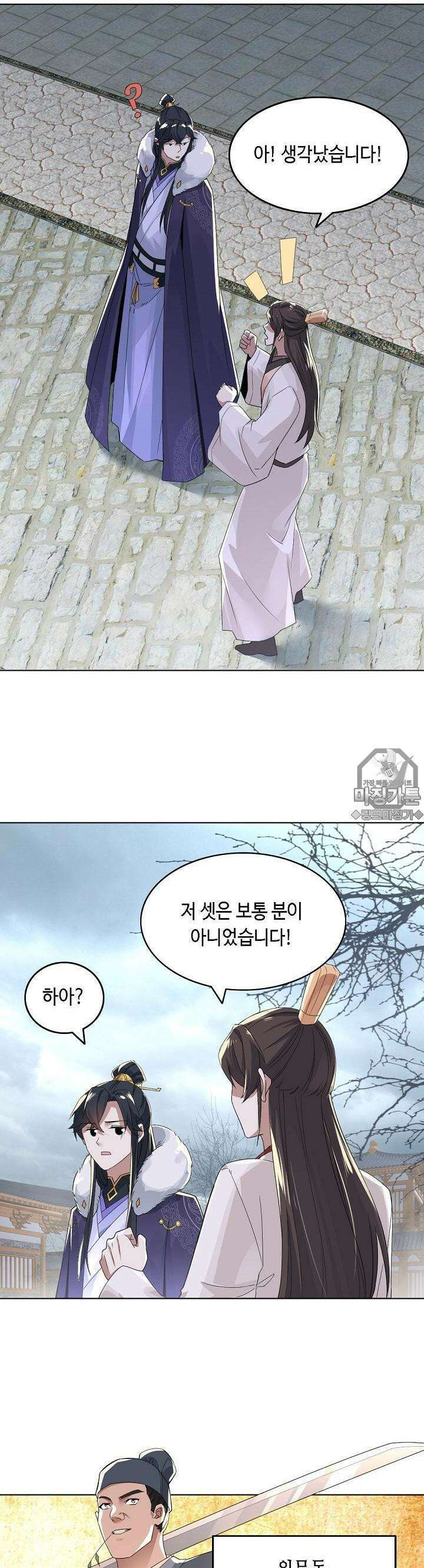 죽어야 무적이 된다 21화 3