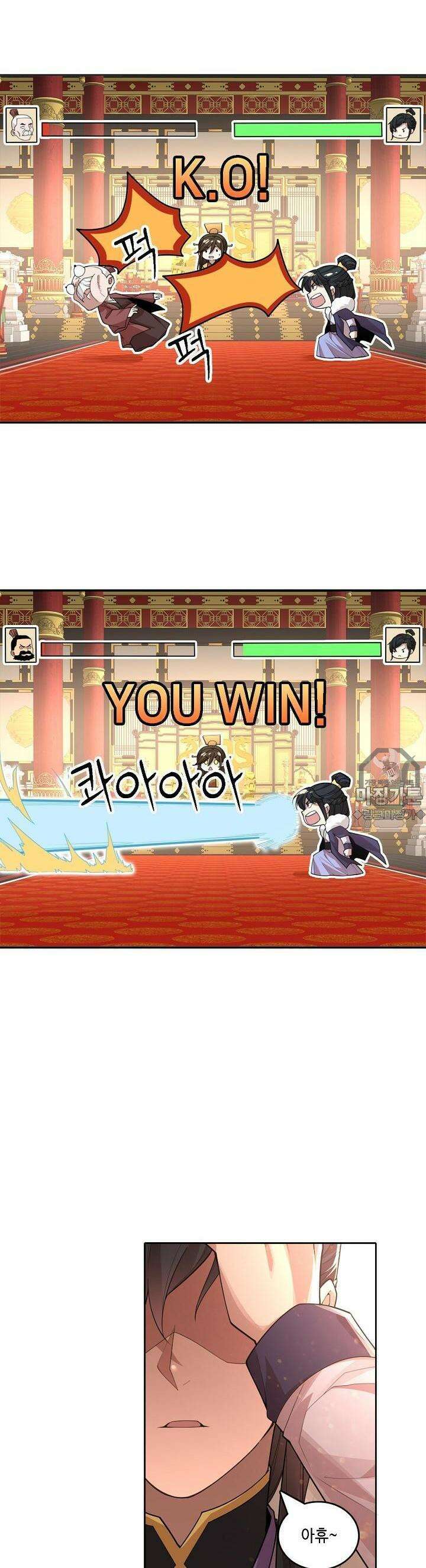 죽어야 무적이 된다 27화 2