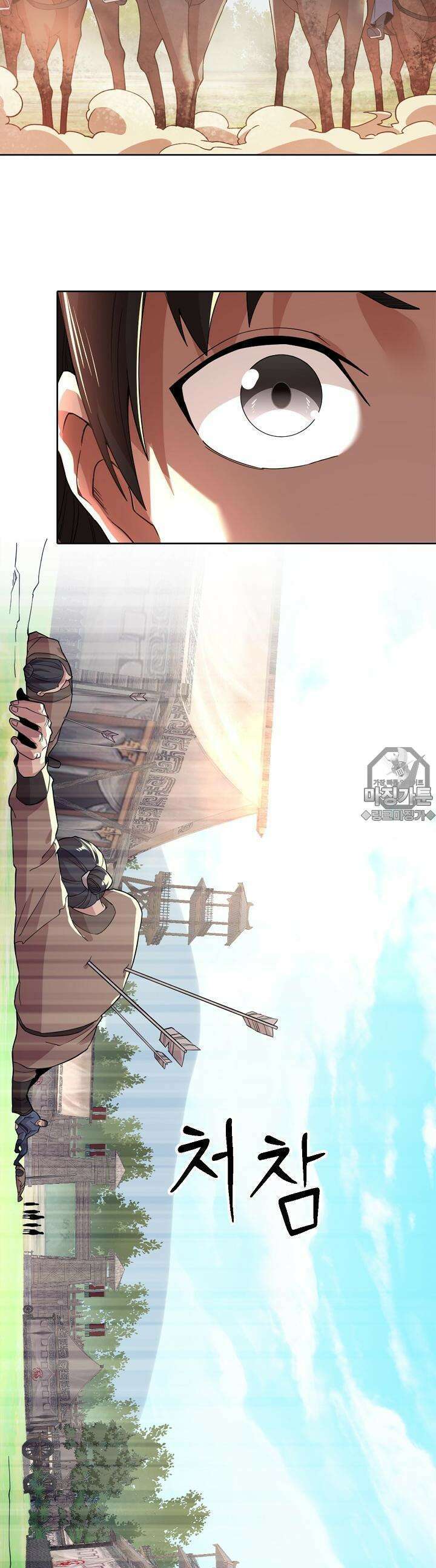 죽어야 무적이 된다 37화 2