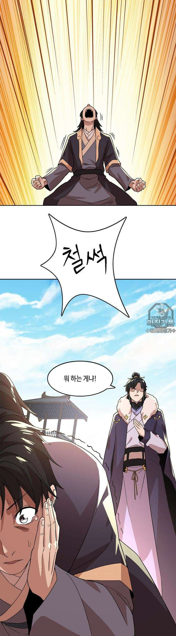 죽어야 무적이 된다 37화 6