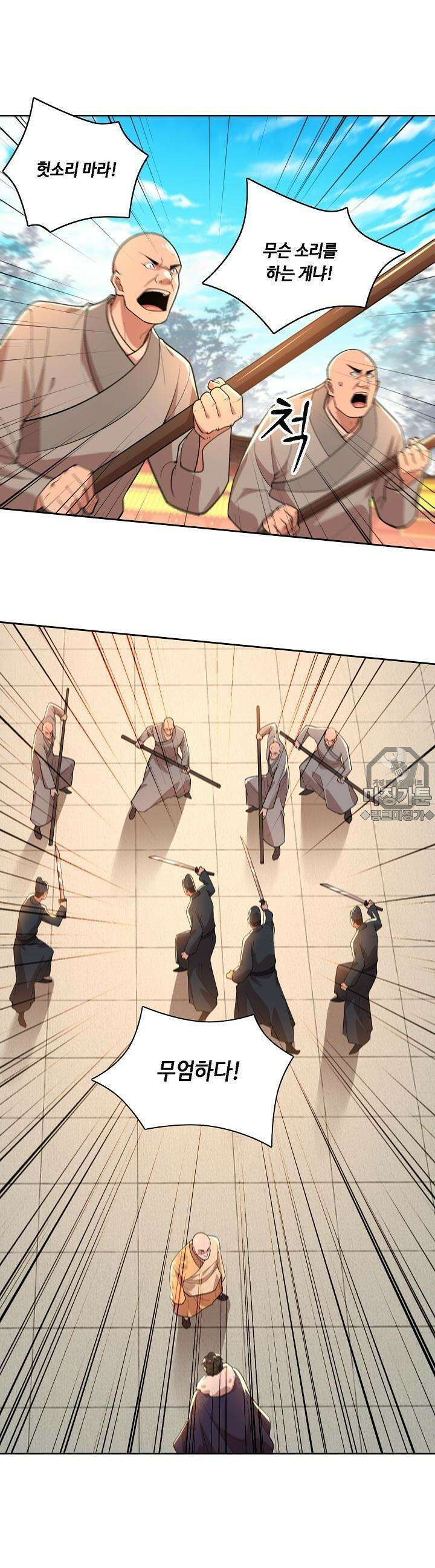 죽어야 무적이 된다 47화 4