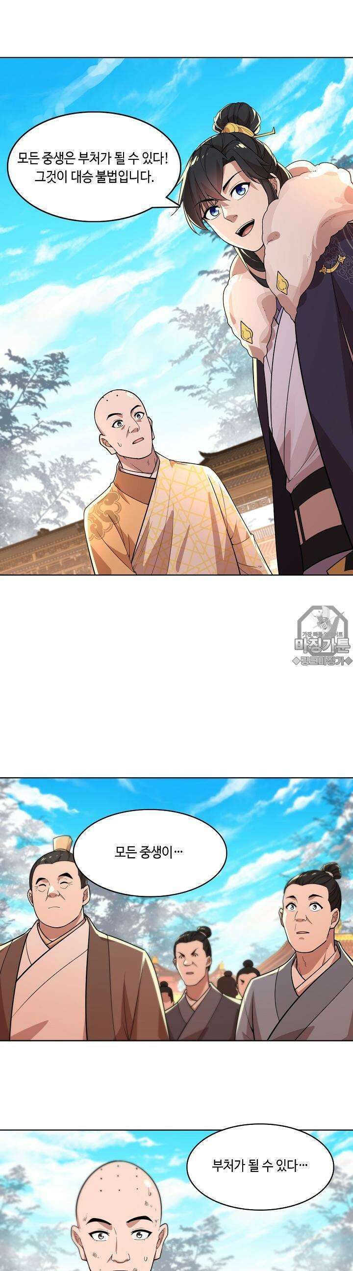 죽어야 무적이 된다 47화 6