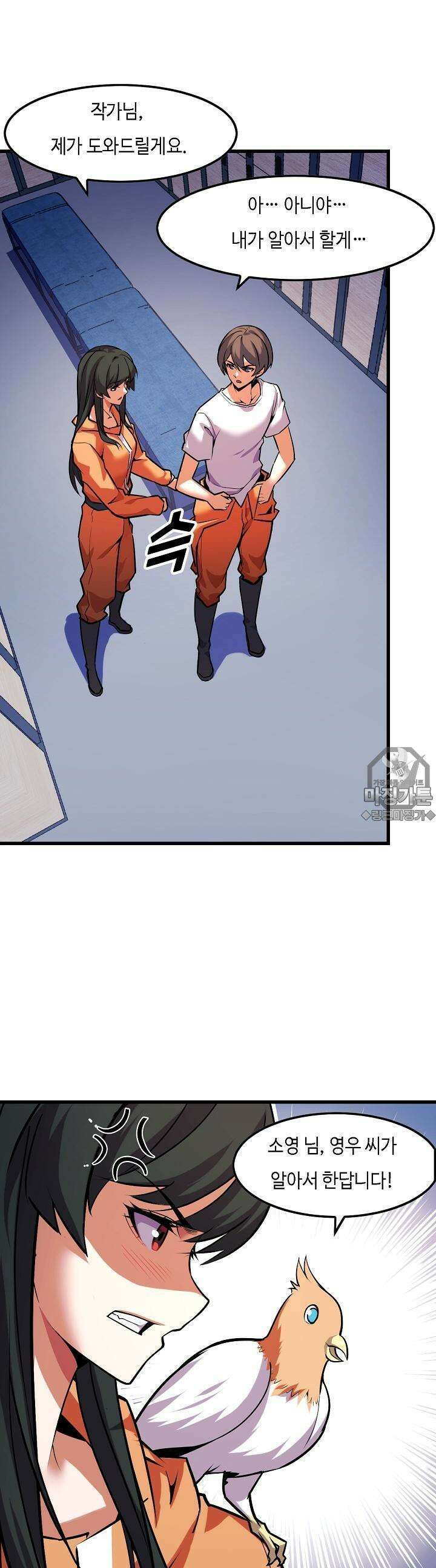 내가 미래의 왕? 42화 2