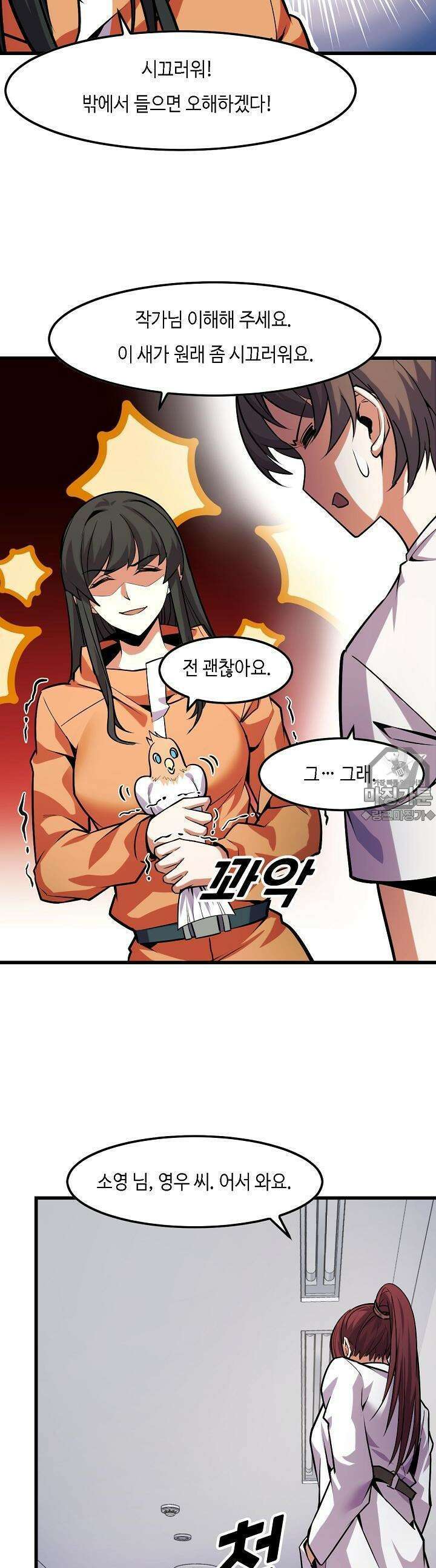 내가 미래의 왕? 42화 3