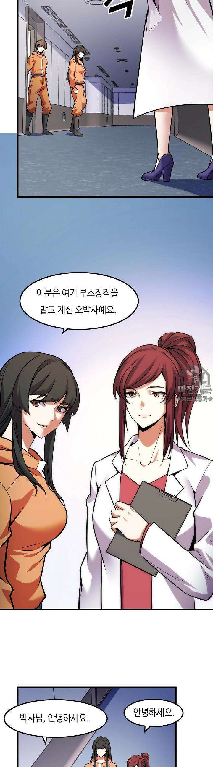 내가 미래의 왕? 42화 4