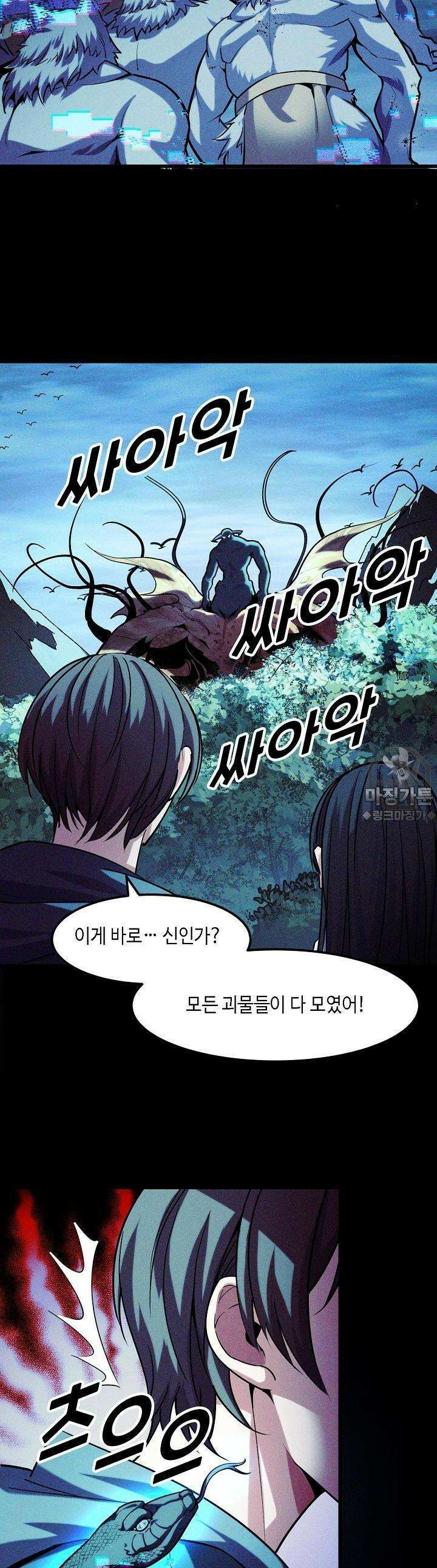 내가 미래의 왕? 46화 2