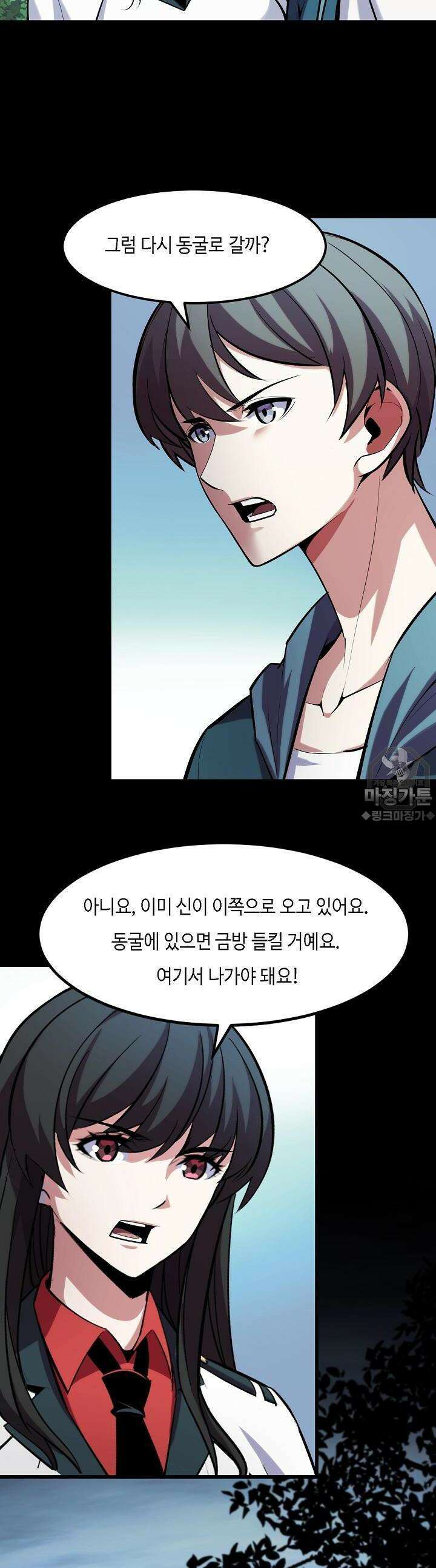 내가 미래의 왕? 46화 4