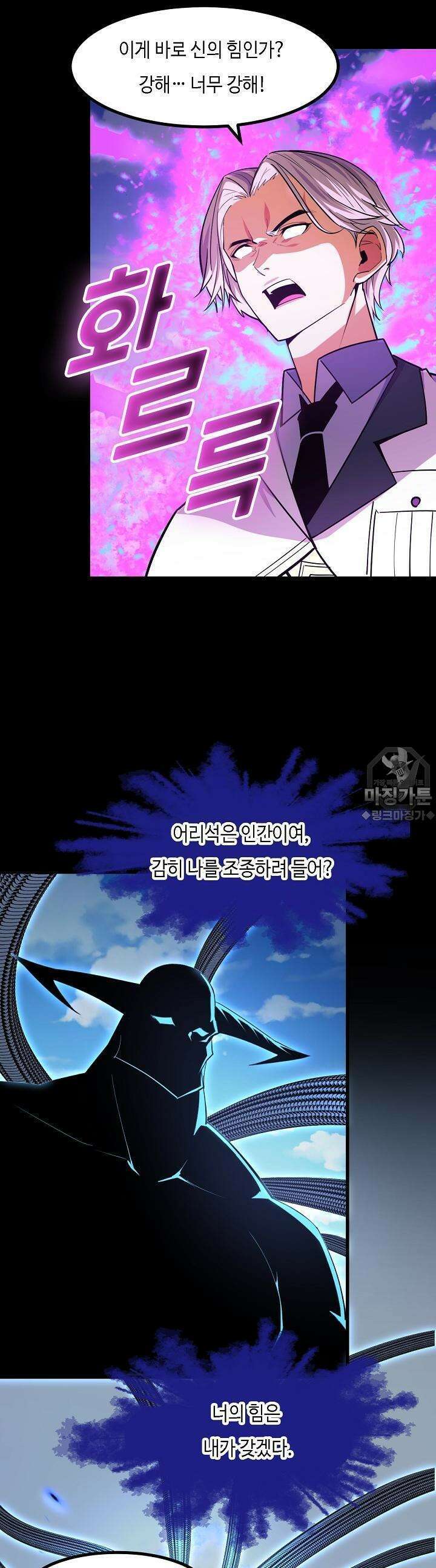 내가 미래의 왕? 53화 2