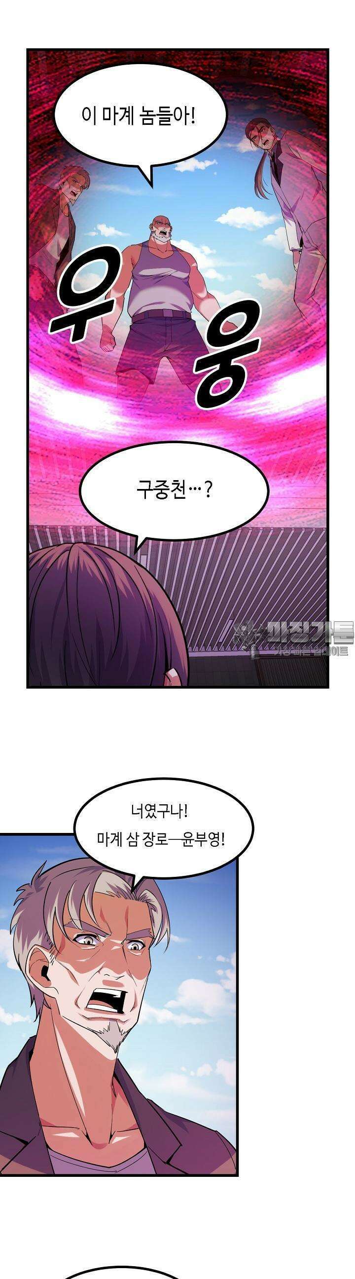 내가 미래의 왕? 63화 3