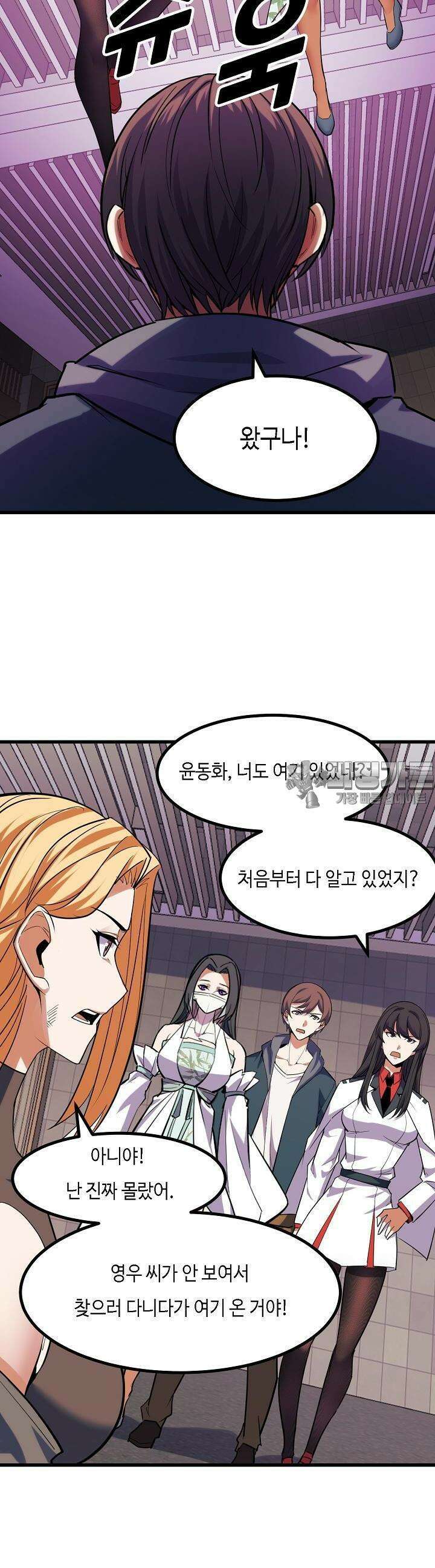 내가 미래의 왕? 63화 5