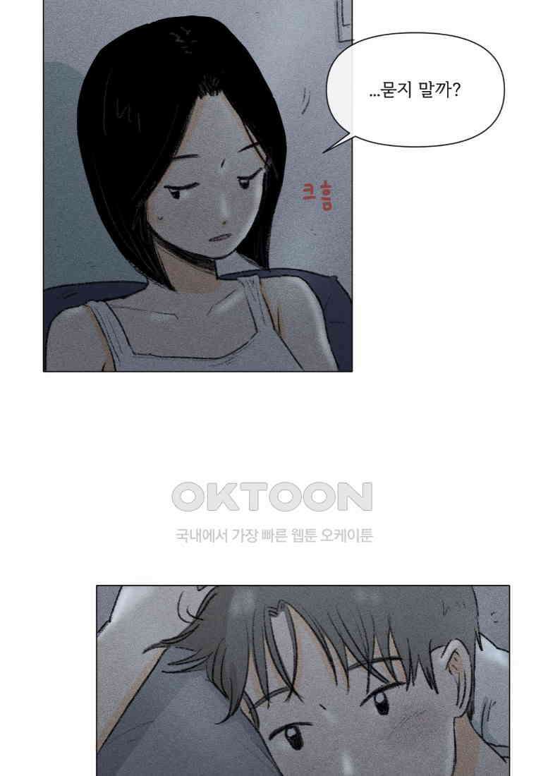 난편하다 30화 4