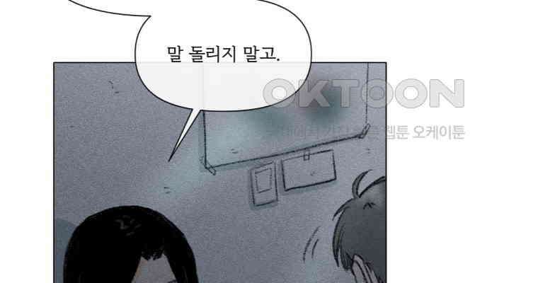 난편하다 30화 7