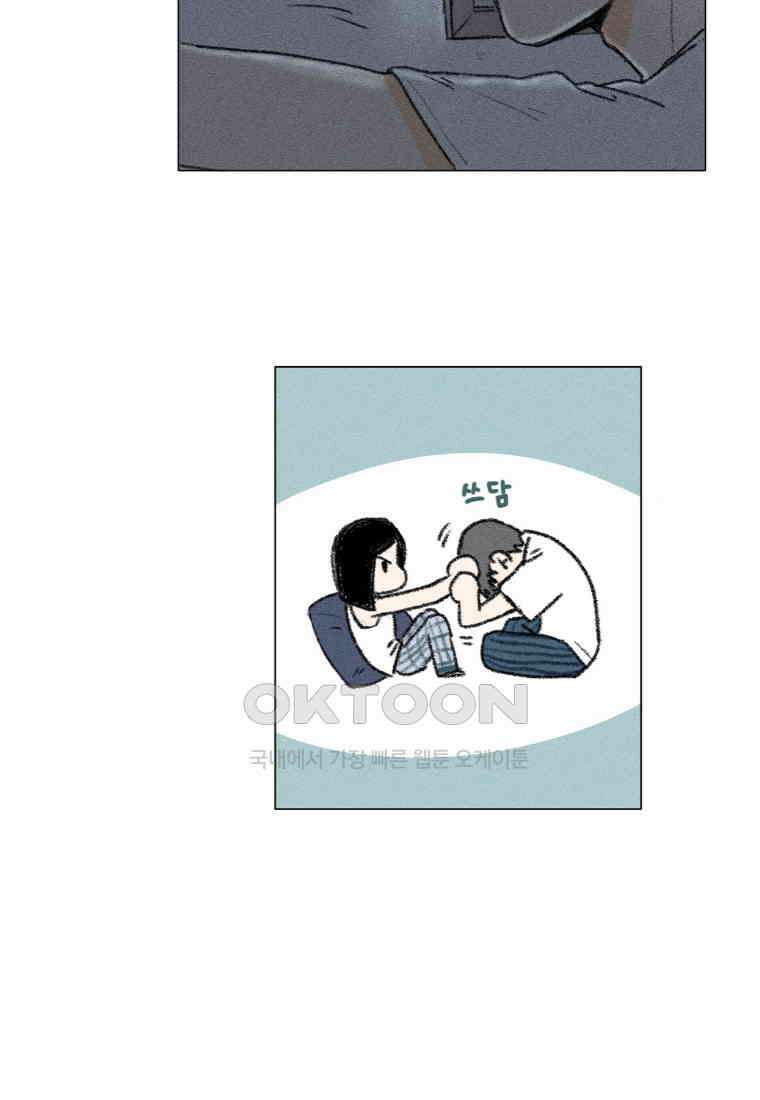 난편하다 30화 9