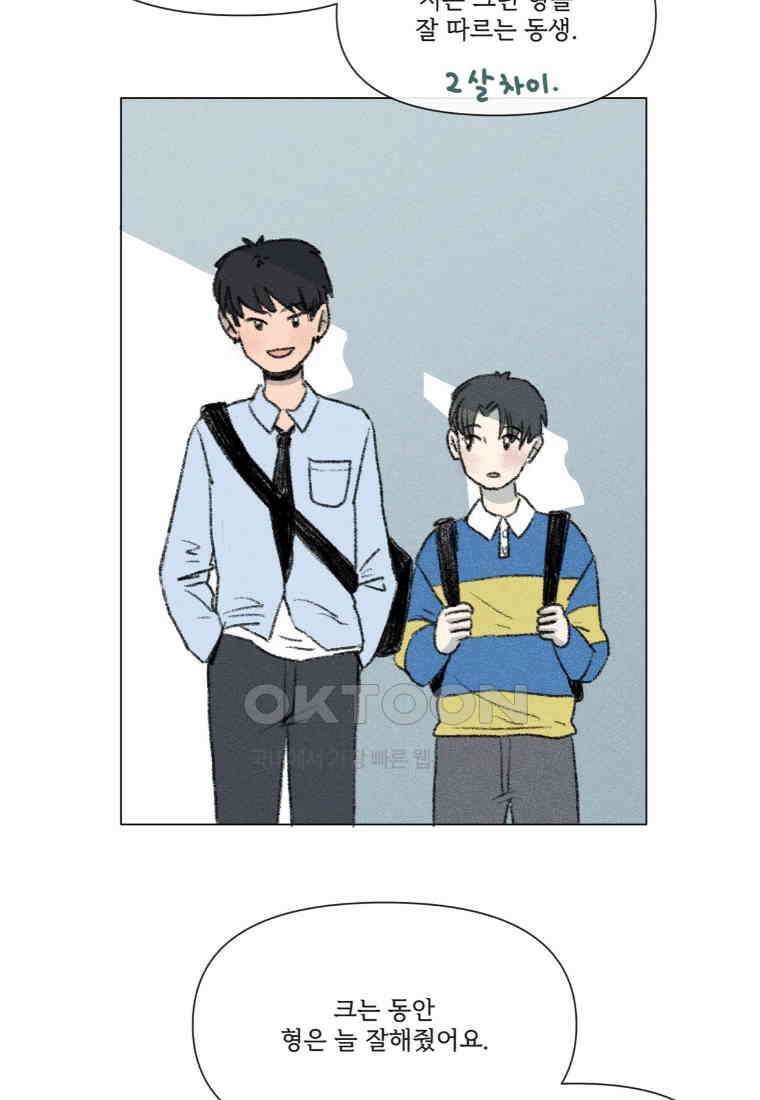난편하다 30화 13