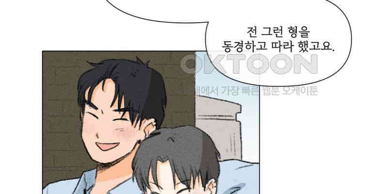 난편하다 30화 14