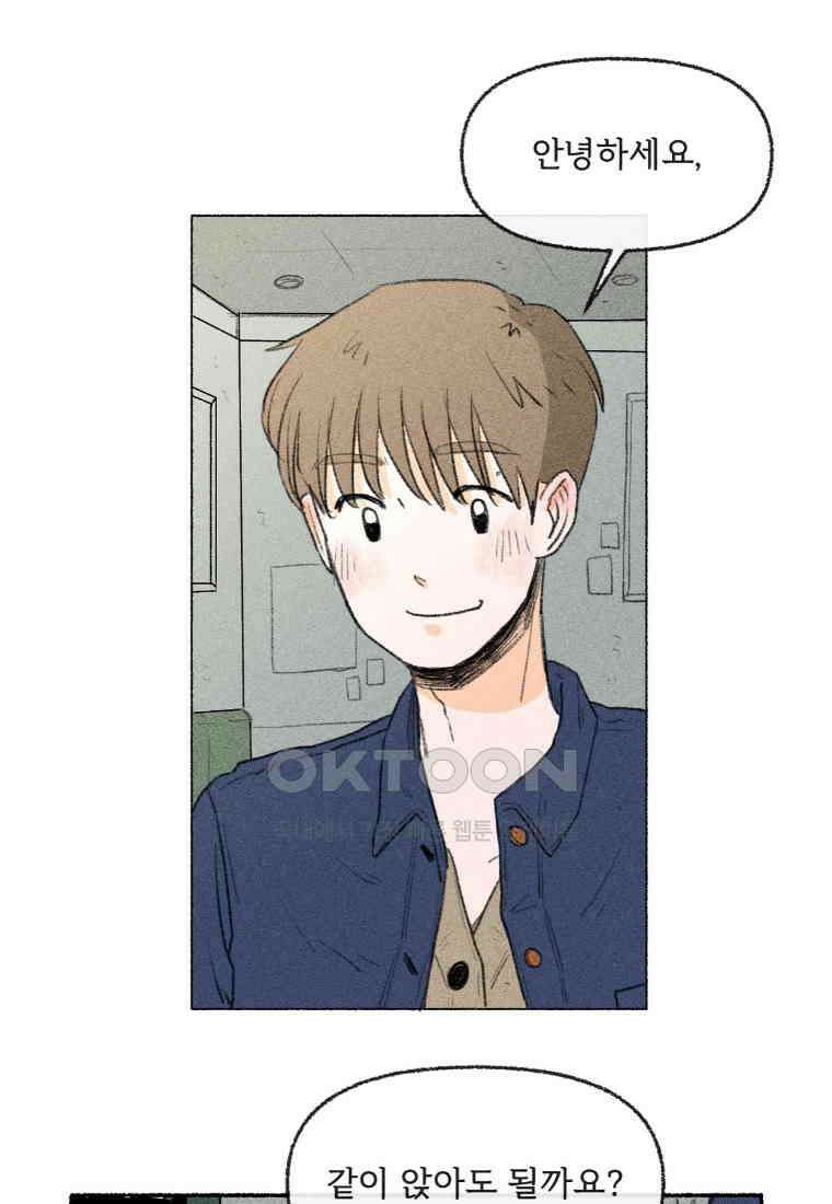 난편하다 40화 [완결] 1
