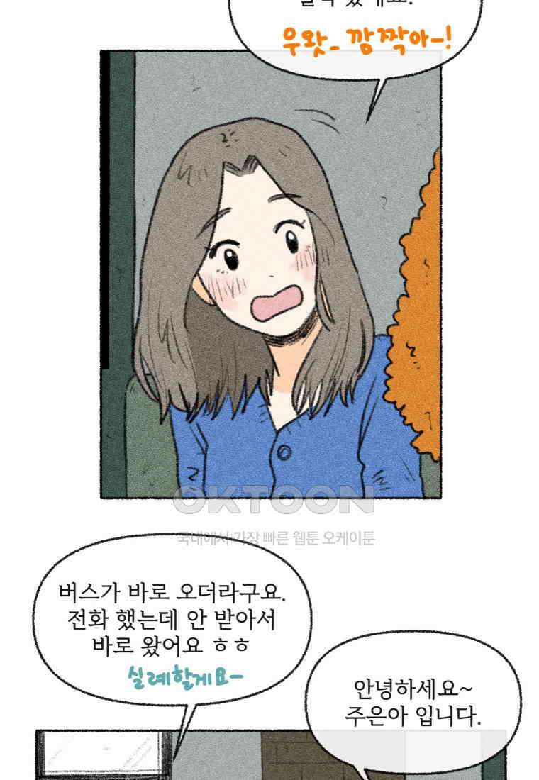 난편하다 40화 [완결] 4