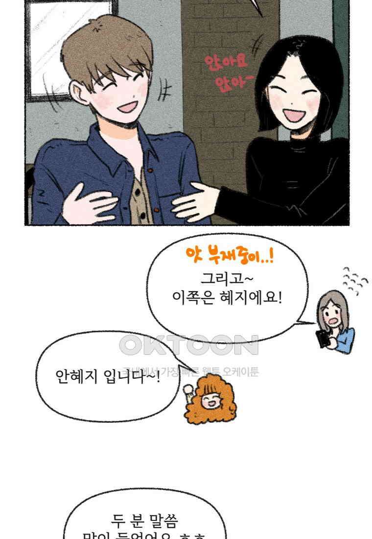 난편하다 40화 [완결] 5