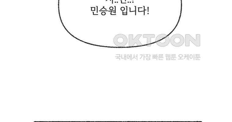 난편하다 40화 [완결] 7