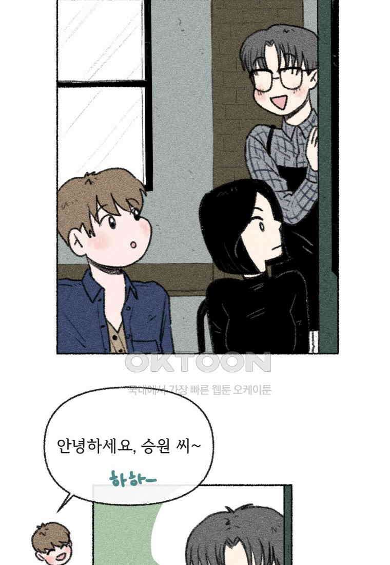 난편하다 40화 [완결] 8
