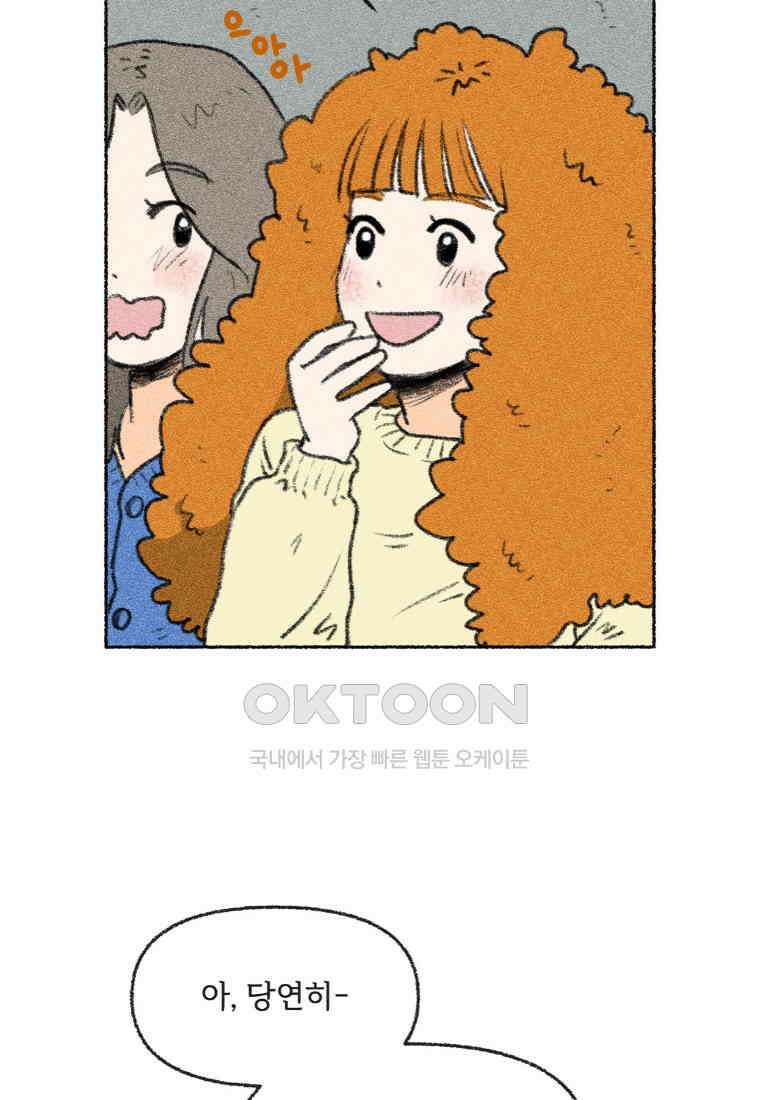 난편하다 40화 [완결] 10