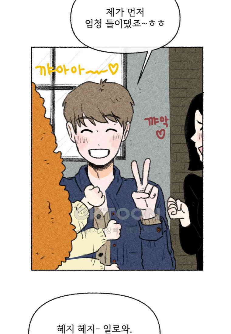 난편하다 40화 [완결] 11