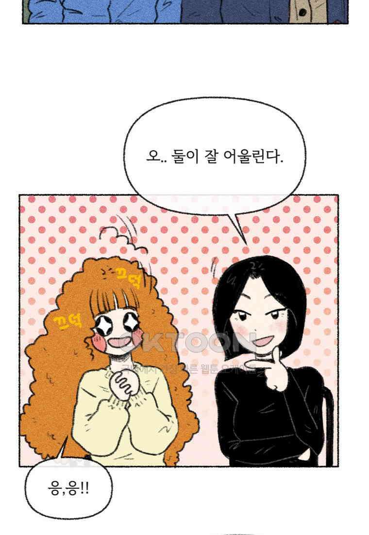 난편하다 40화 [완결] 15