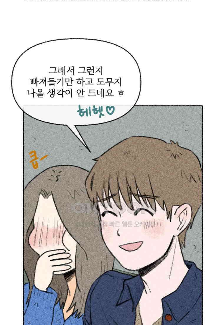 난편하다 40화 [완결] 17