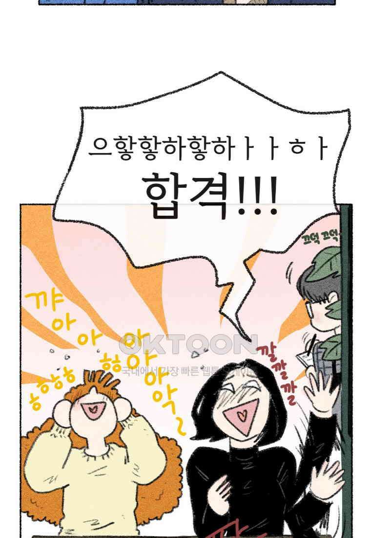 난편하다 40화 [완결] 18