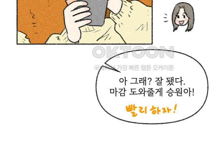 난편하다 40화 [완결] 20