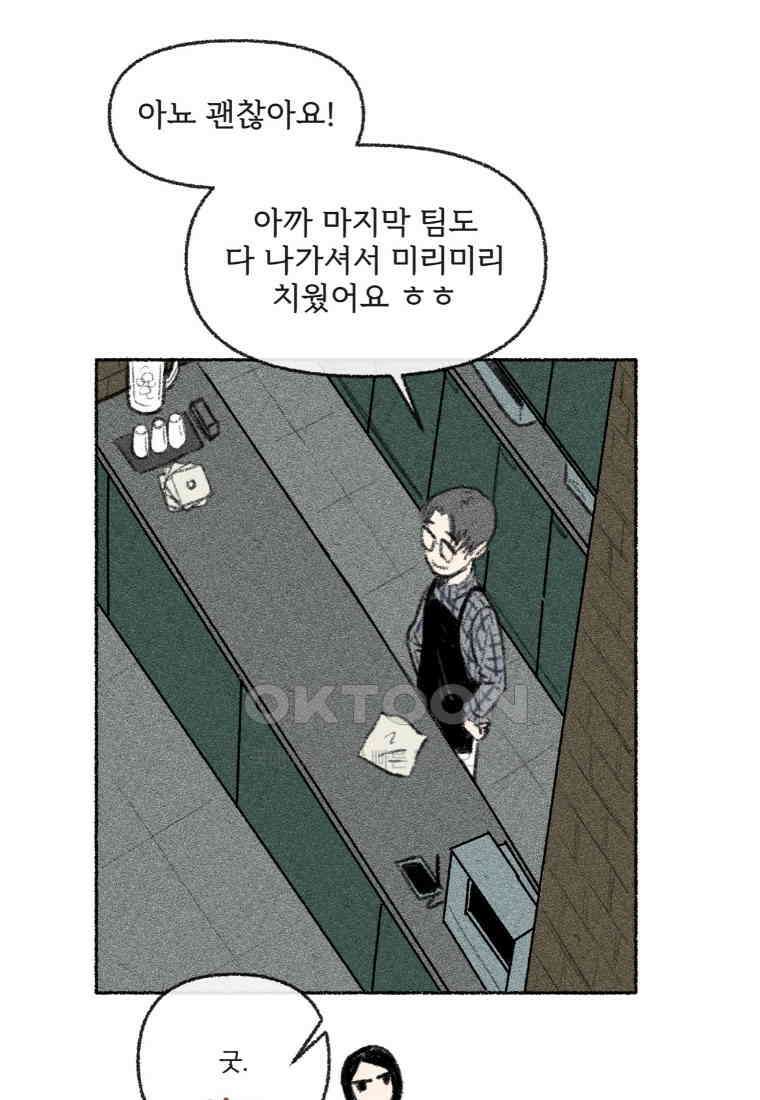 난편하다 40화 [완결] 21