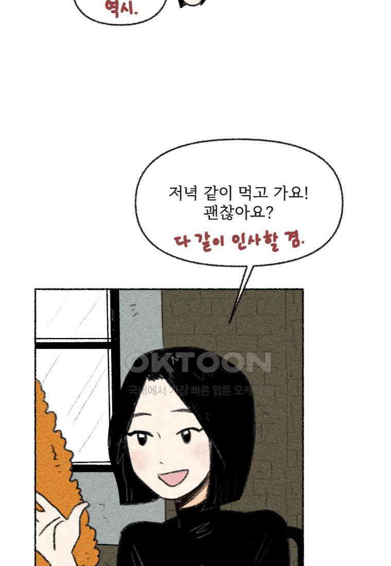 난편하다 40화 [완결] 22