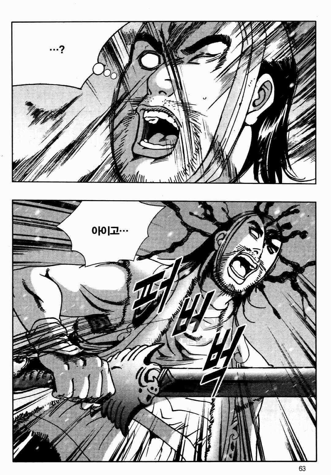 야설록 비무행 컬렉션 풍운 8화 4