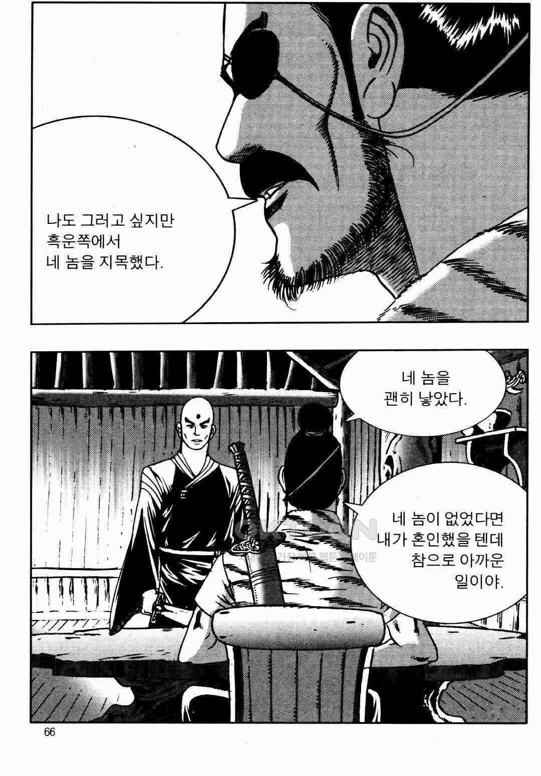 야설록 비무행 컬렉션 풍운 18화 7
