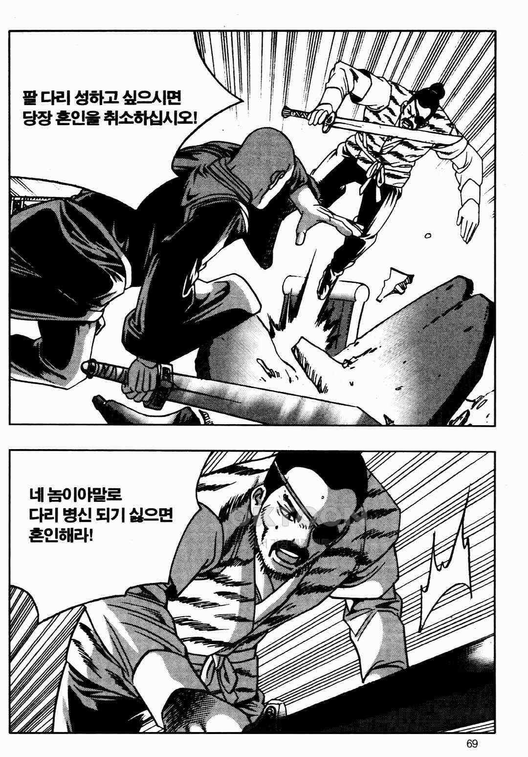 야설록 비무행 컬렉션 풍운 18화 10