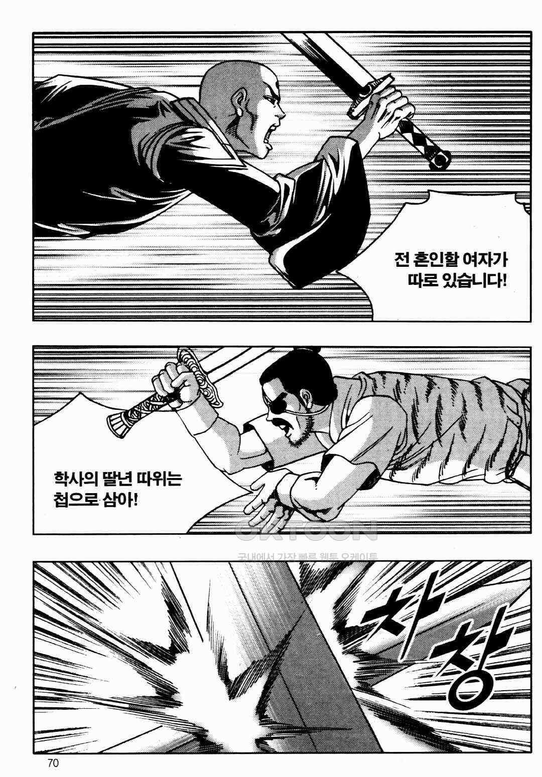 야설록 비무행 컬렉션 풍운 18화 11