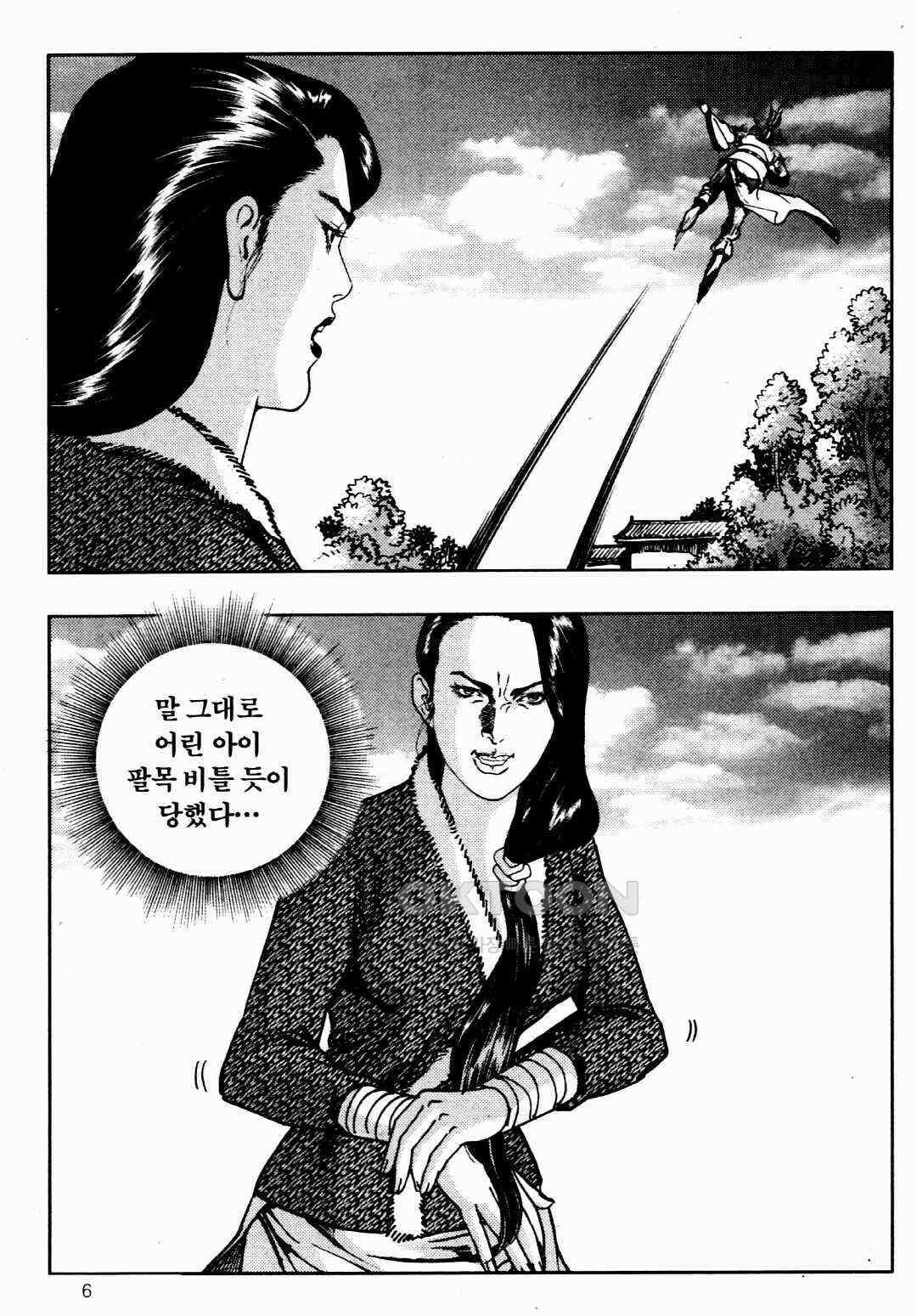 야설록 비무행 컬렉션 풍운 23화 3