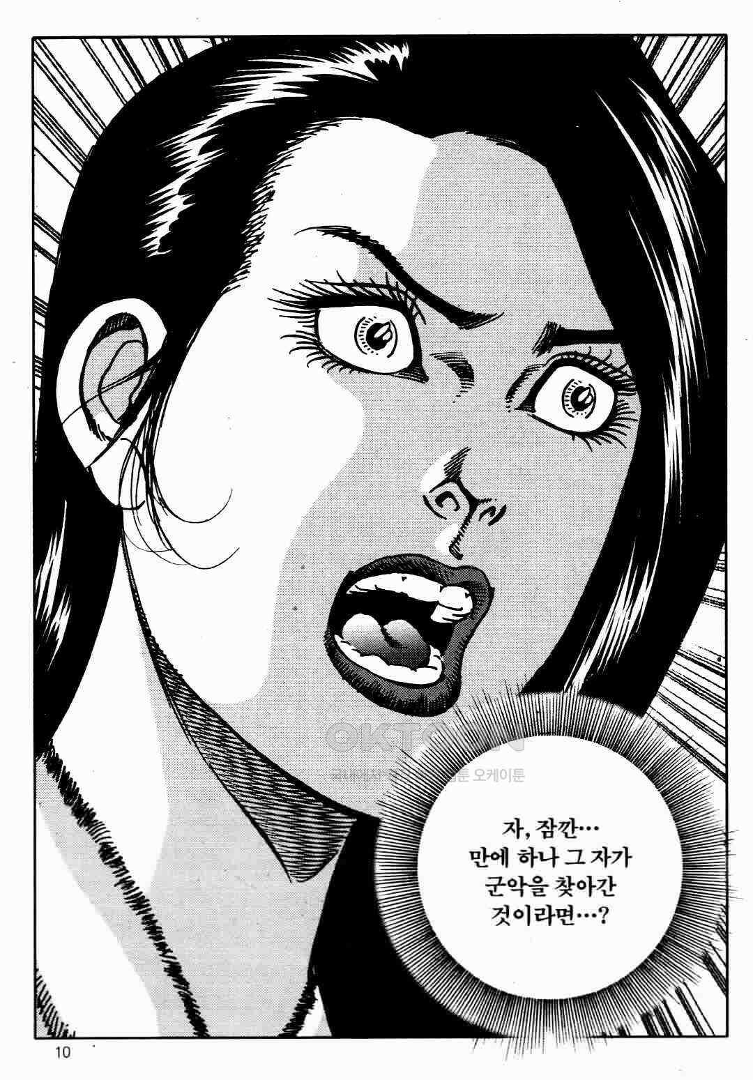 야설록 비무행 컬렉션 풍운 23화 7