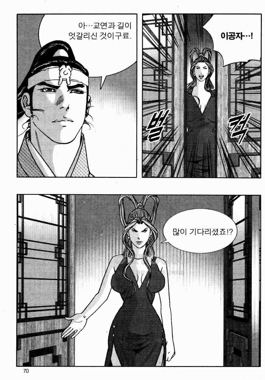 야설록 비무행 컬렉션 풍운 36화 11