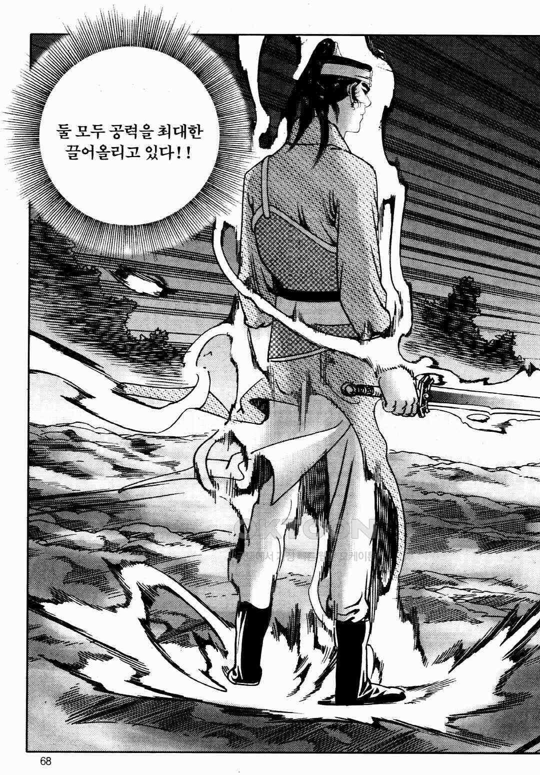 야설록 비무행 컬렉션 풍운 46화 9
