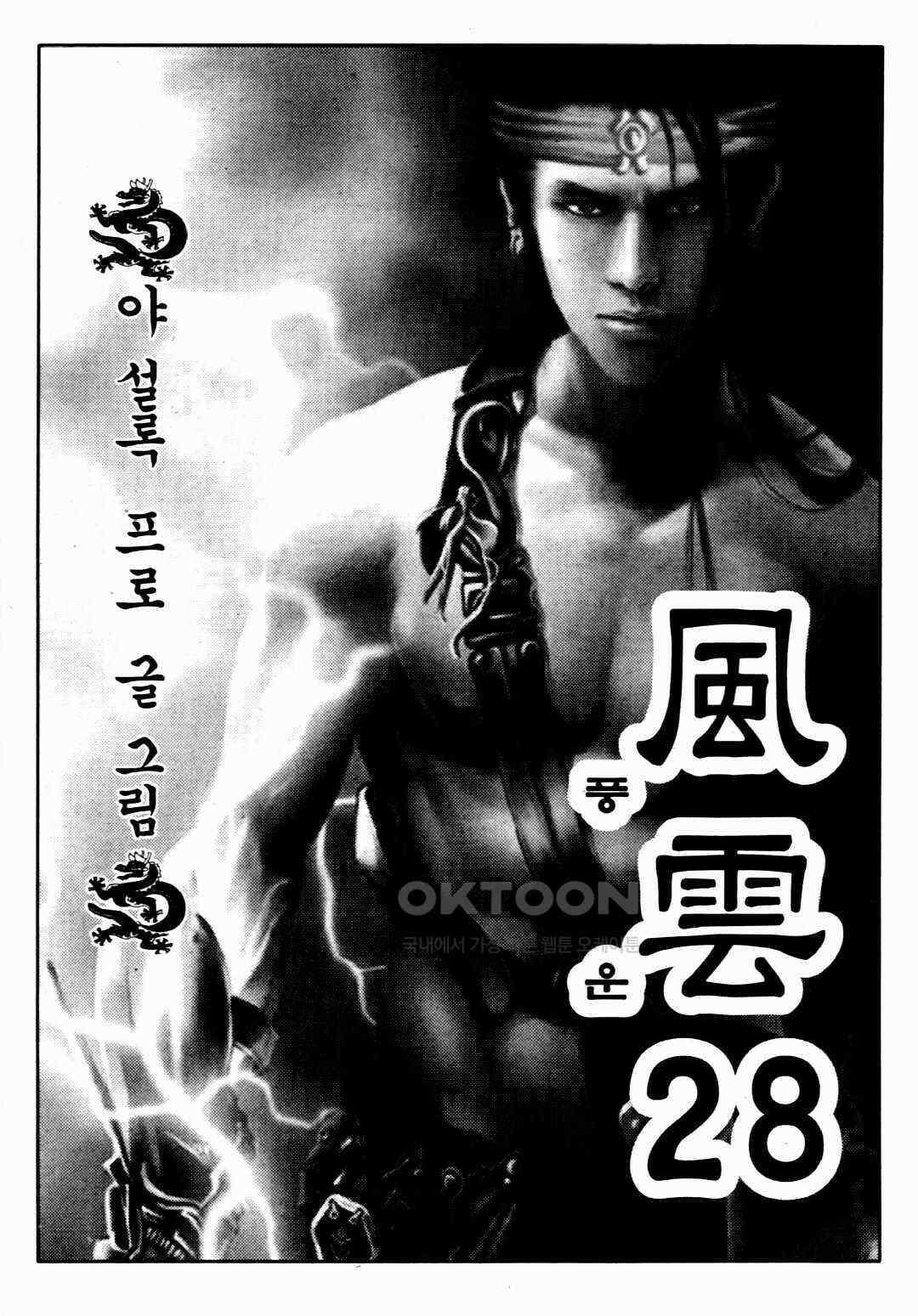 야설록 비무행 컬렉션 풍운 56화 2