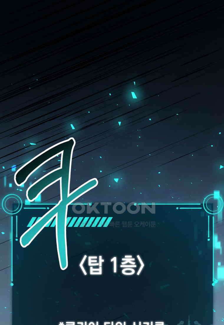 뽑기왕 28화 1