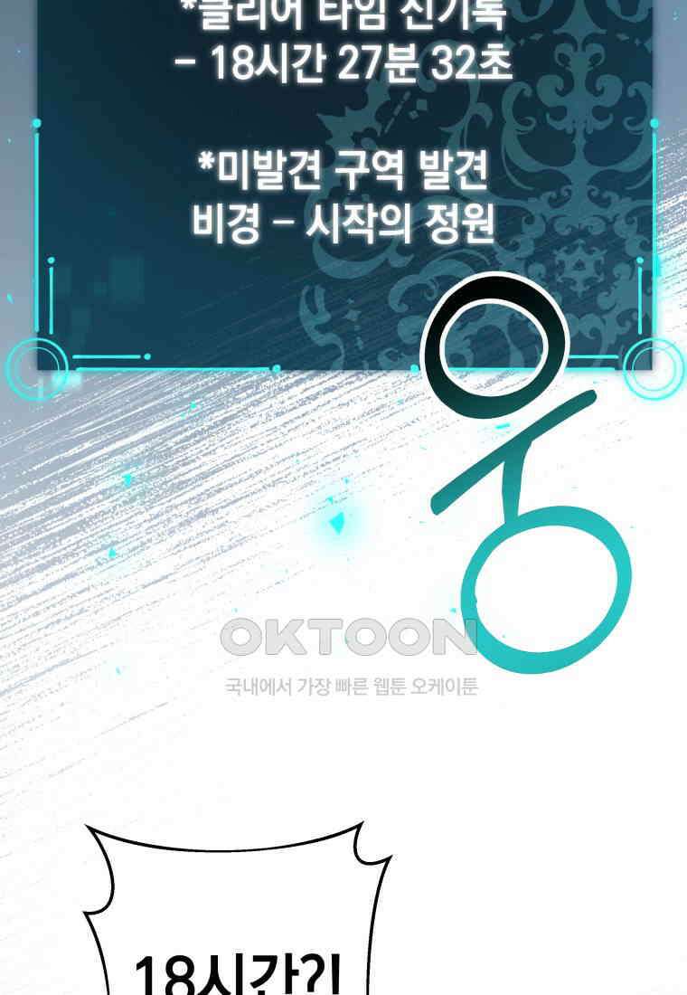 뽑기왕 28화 2
