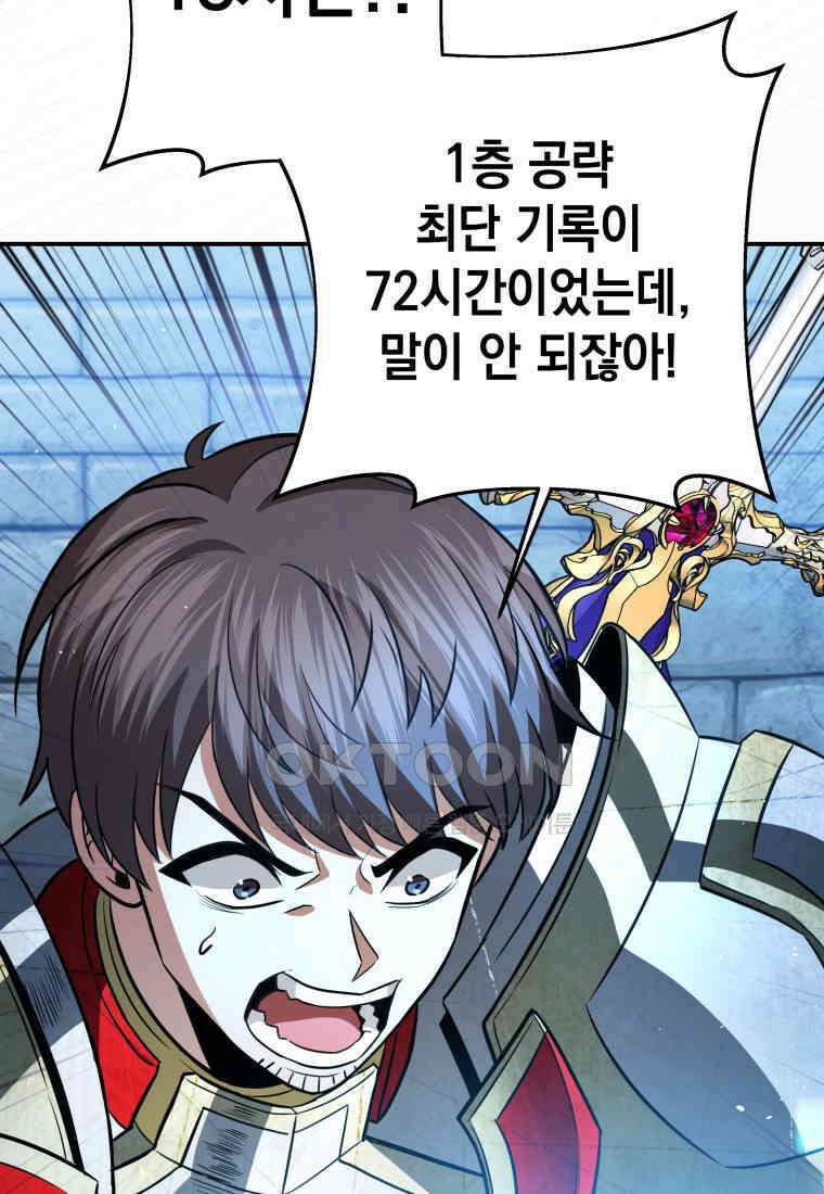 뽑기왕 28화 3