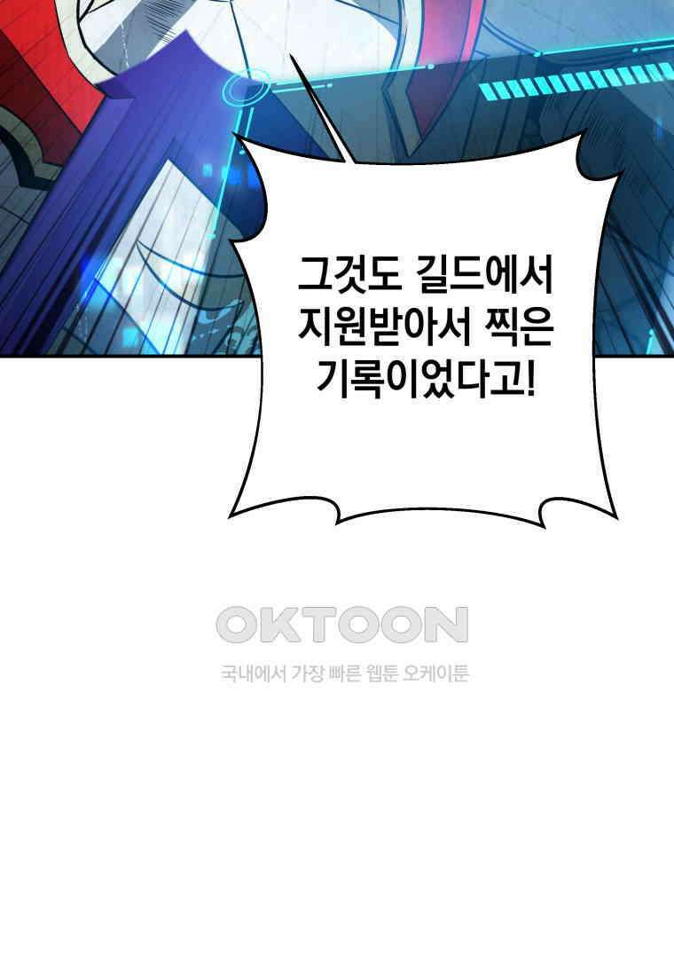 뽑기왕 28화 4