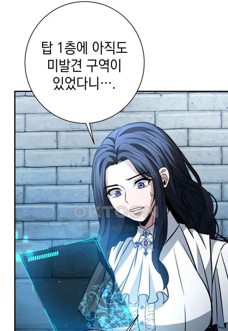 뽑기왕 28화 5