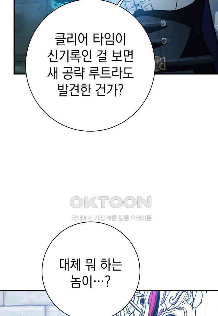 뽑기왕 28화 6